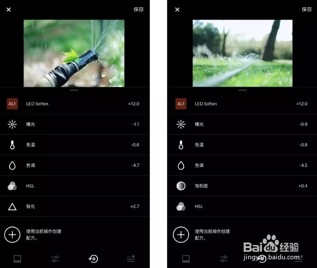照片怎么调色好看