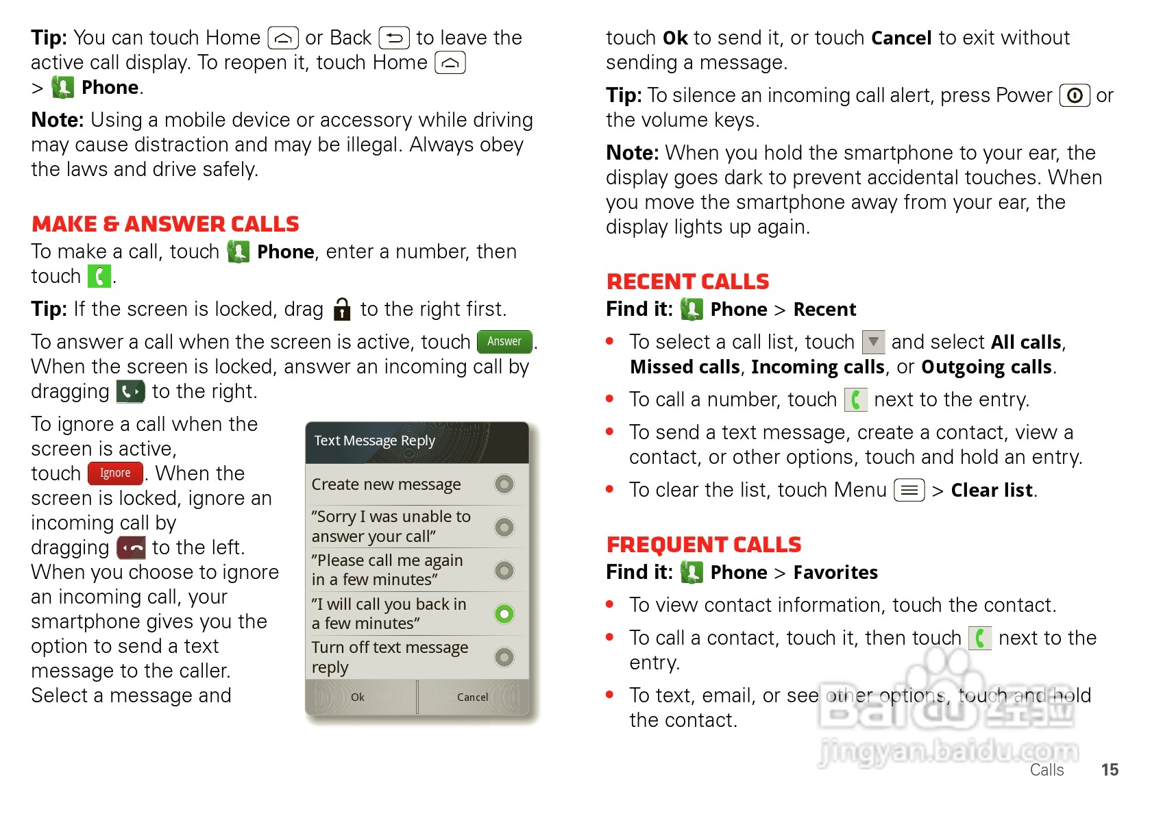 摩托罗拉 DROID RAZR MAXX手机说明书:[2]