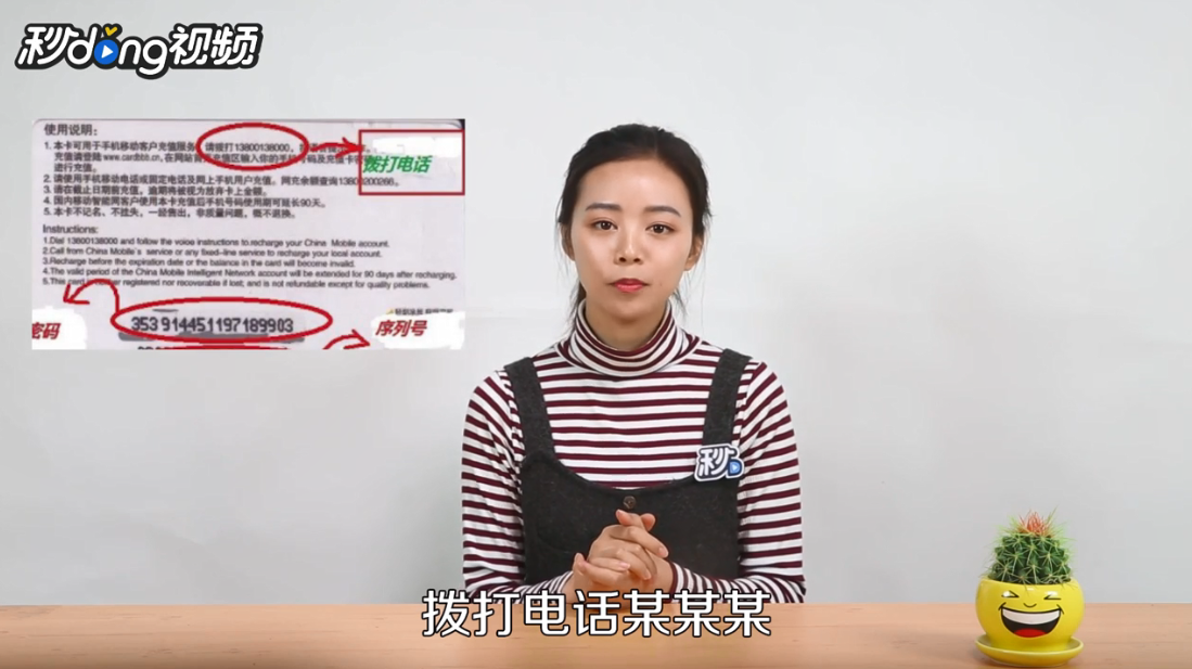 移动充值卡怎么用