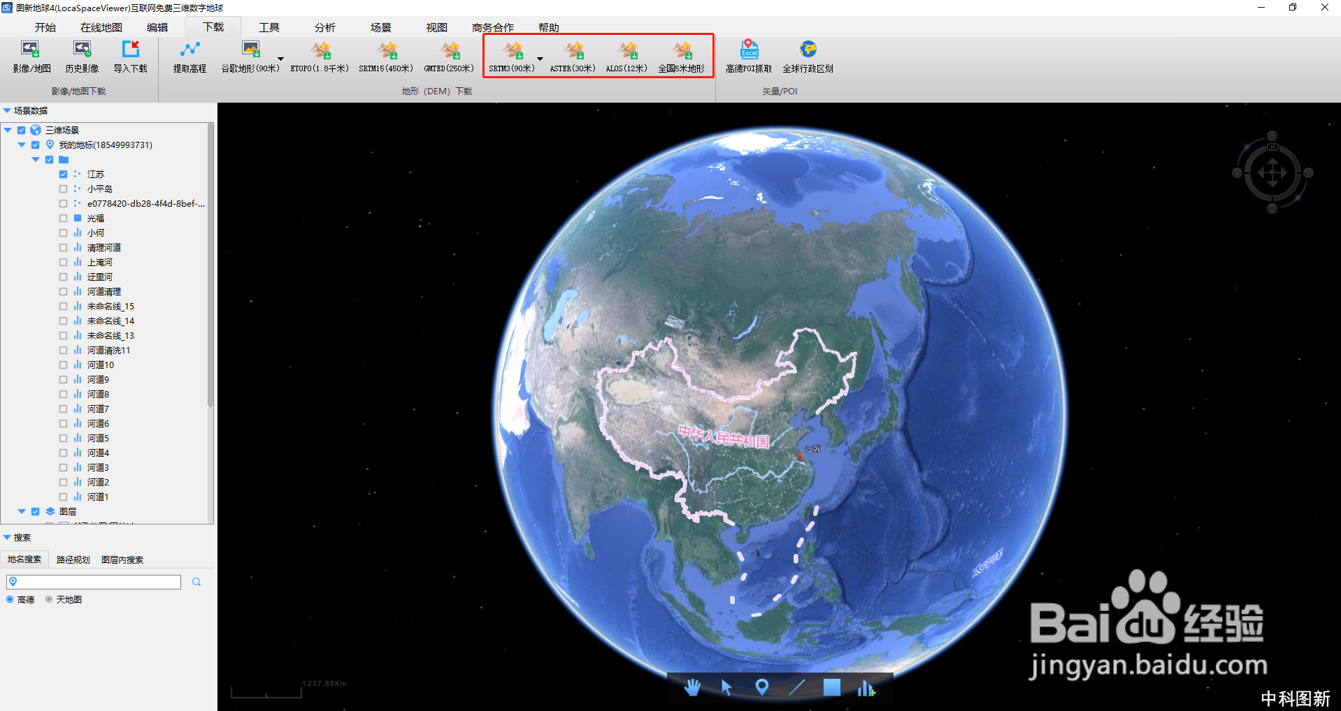 DEM分辨率及比例尺