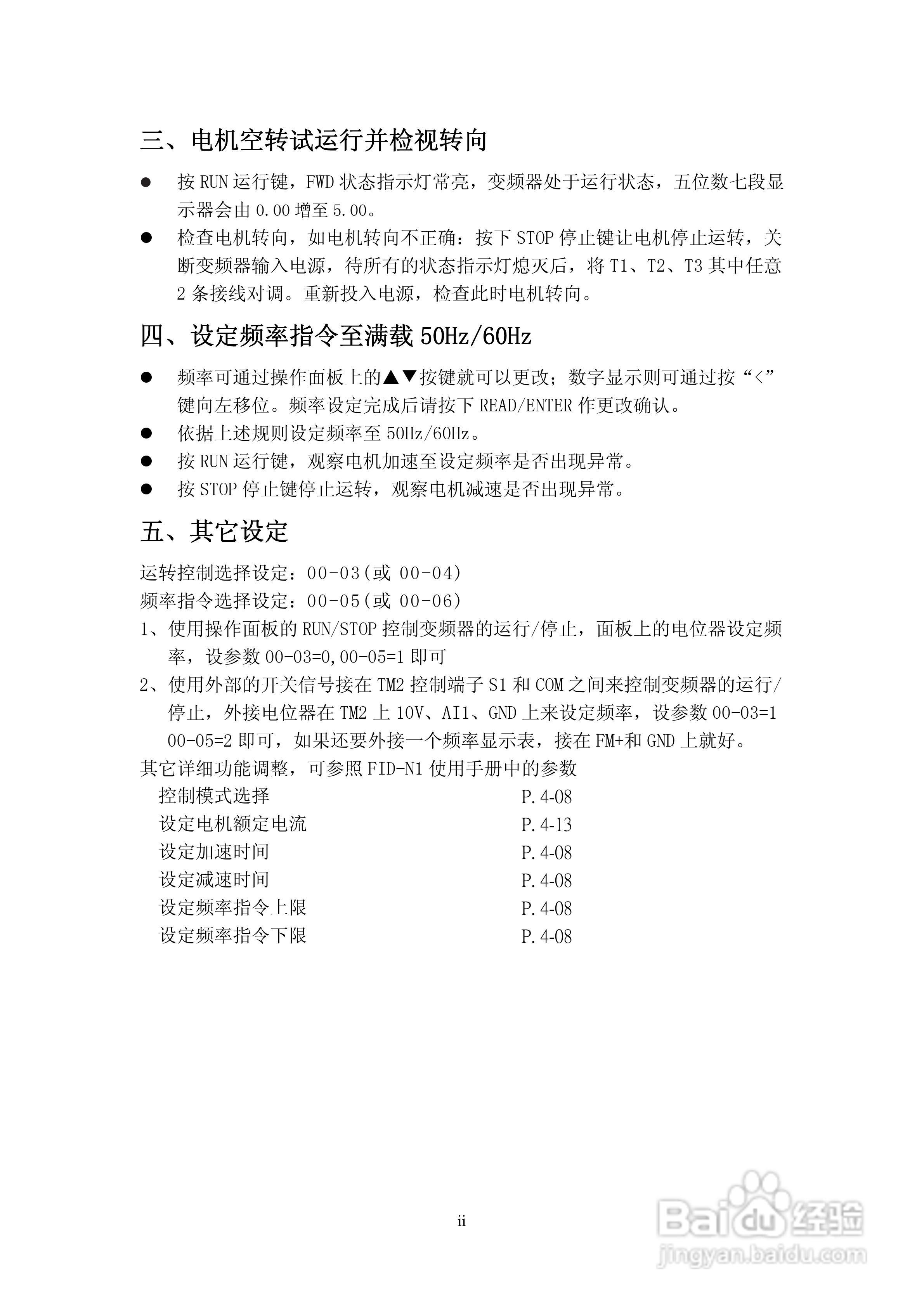FATEK FID-N1-550-43X变频器使用说明书:[1]
