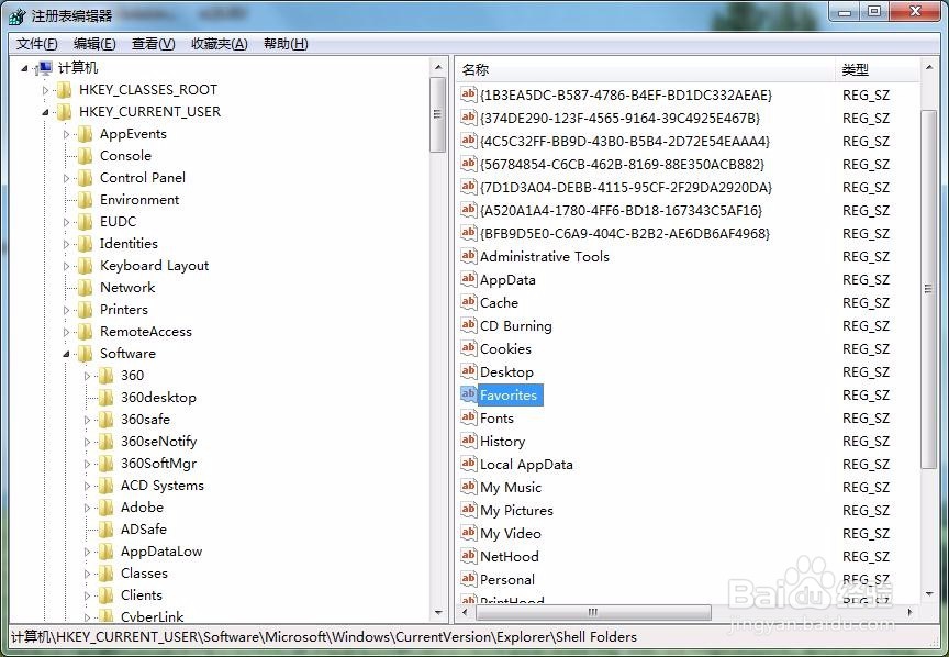 怎样用u盘做收藏夹