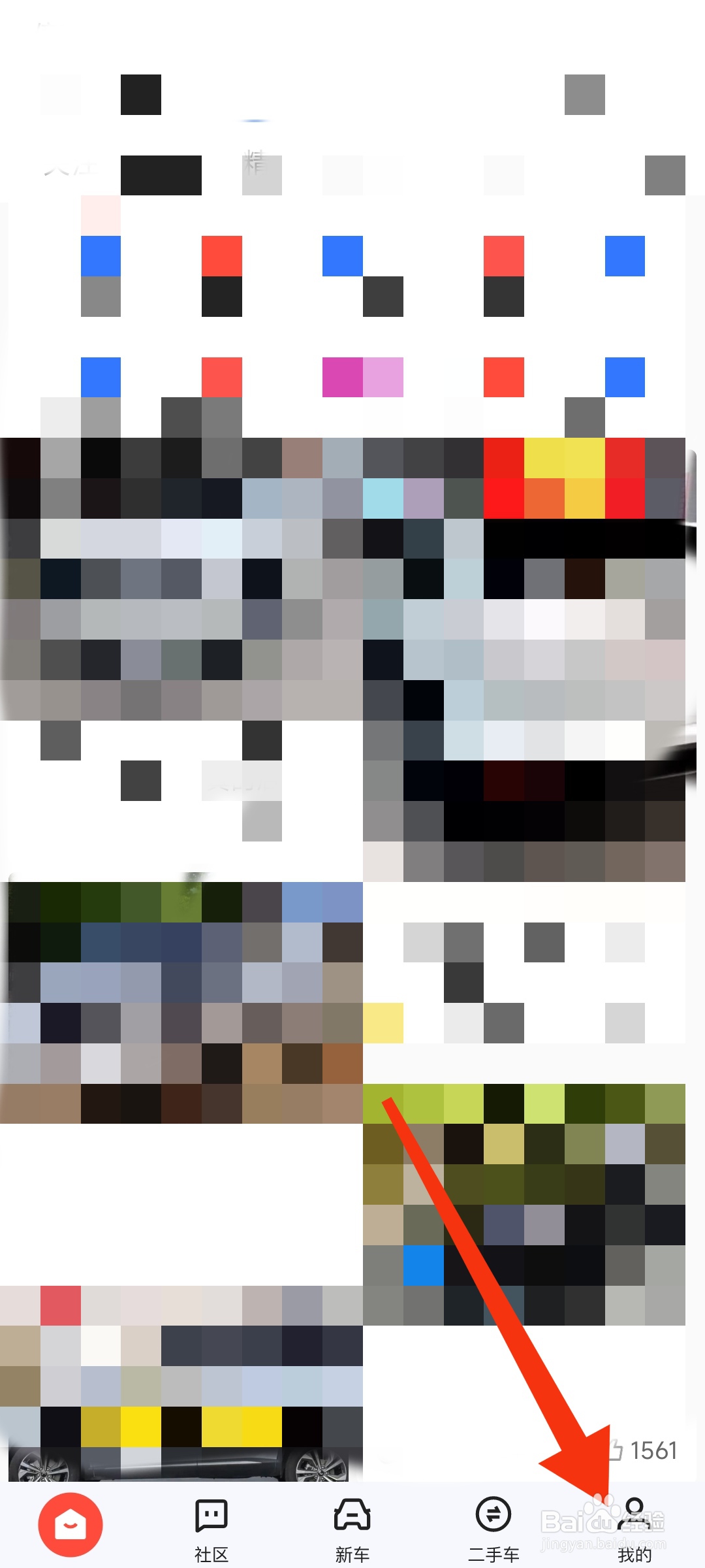 易车APP怎么清理缓存