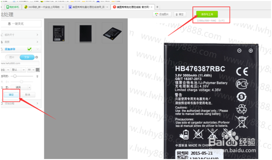 美图秀秀如何批量加水印