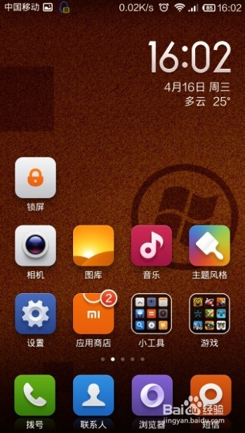 教你使用小米 MIUI V5中自带的一键锁屏功能