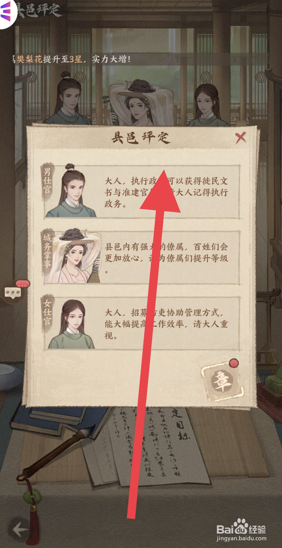 这城有良田如何进行评定