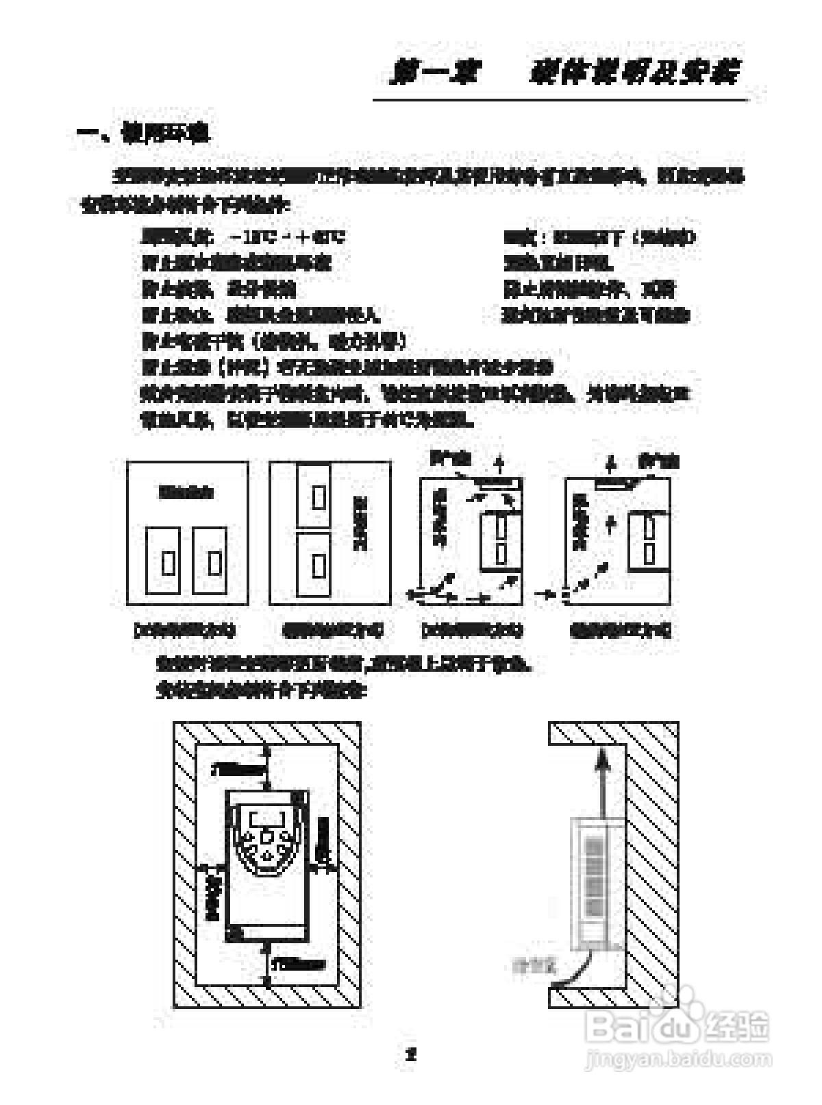 三基S800-2S1.5G变频器操作手册:[1]