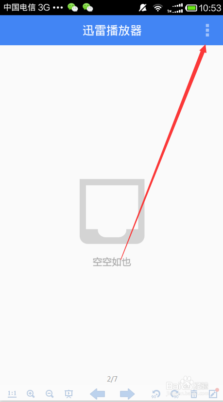 手机迅雷播放器如何选择解码器？