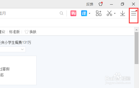 2345加速浏览器怎么过滤页面广告？