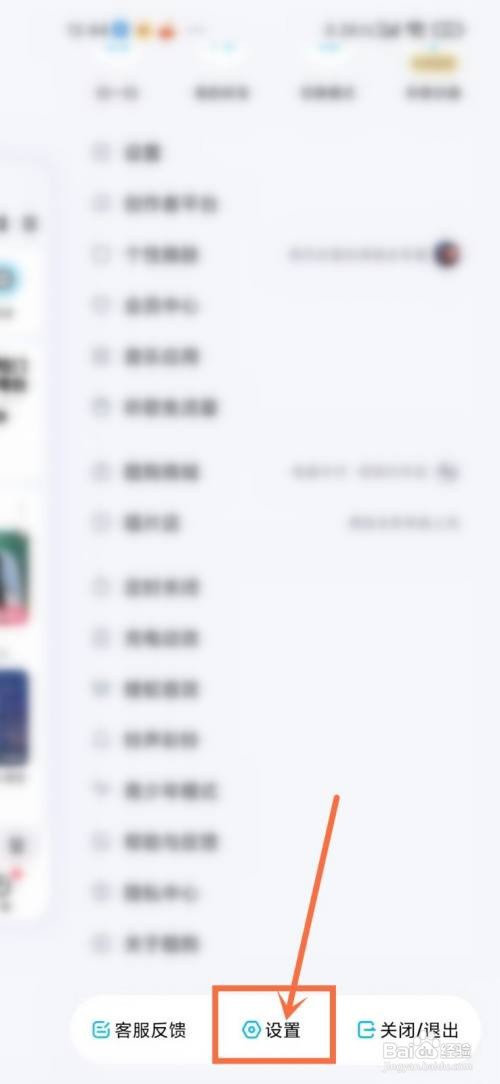 酷狗音乐如何查看登录设备管理