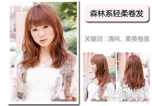 让他心跳不已几款日系卷发