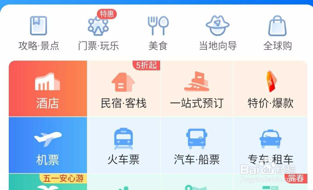 如何在携程上查看上海顾村公园的联系方式?