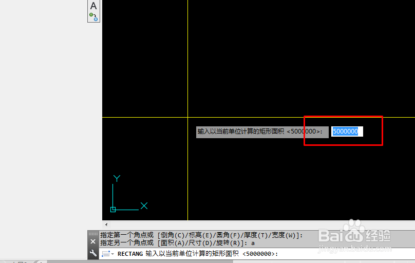 CAD怎么绘制已知面积的矩形