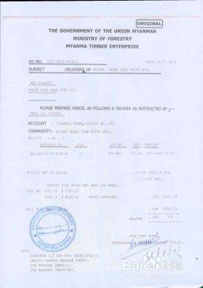 如何判别原木是不是野生的