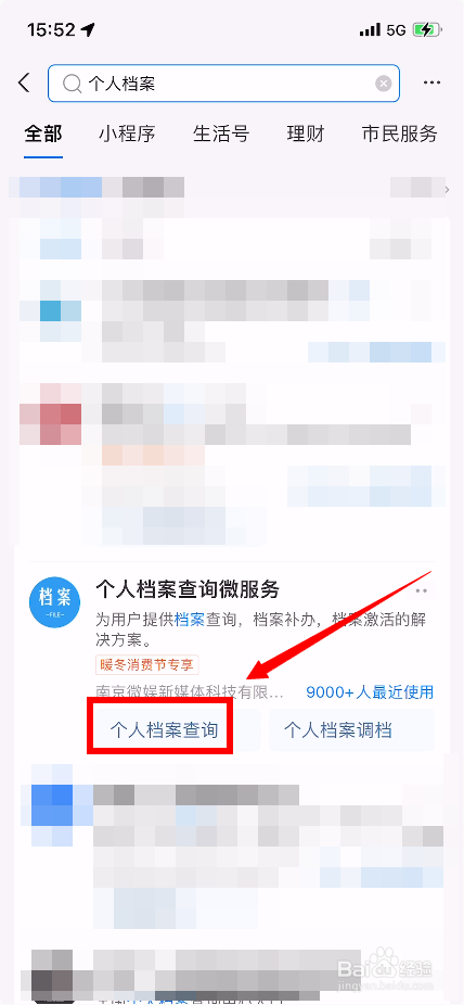 个人怎么提取自己的档案