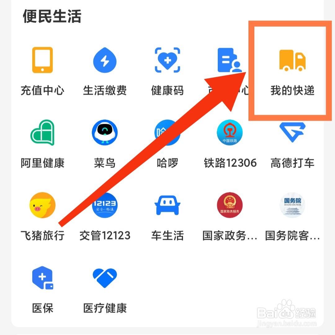如何在网上申请寄国际快递