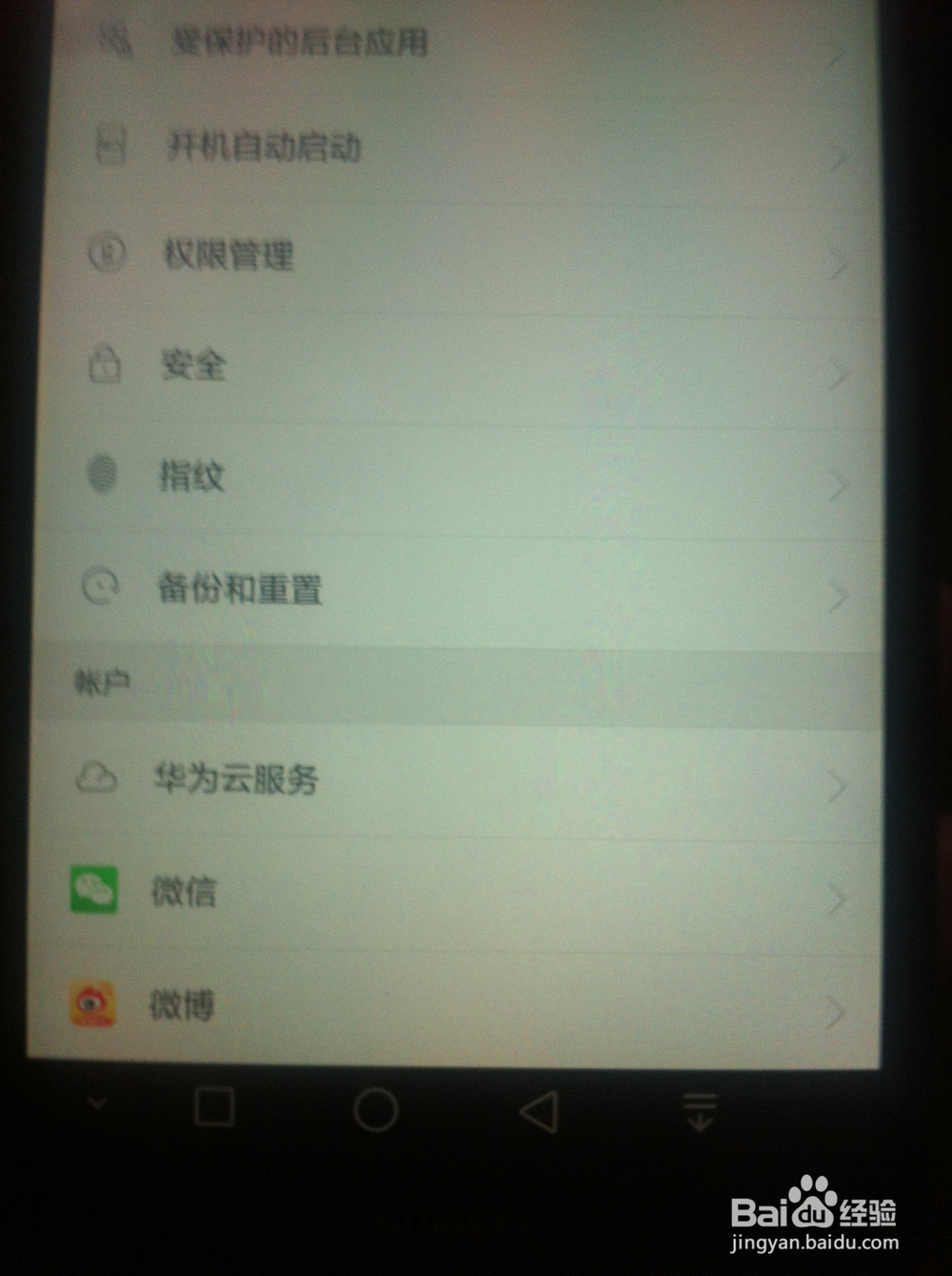 华为mate7使用感受