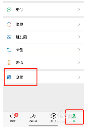 微信如何设置允许朋友查看朋友圈的范围