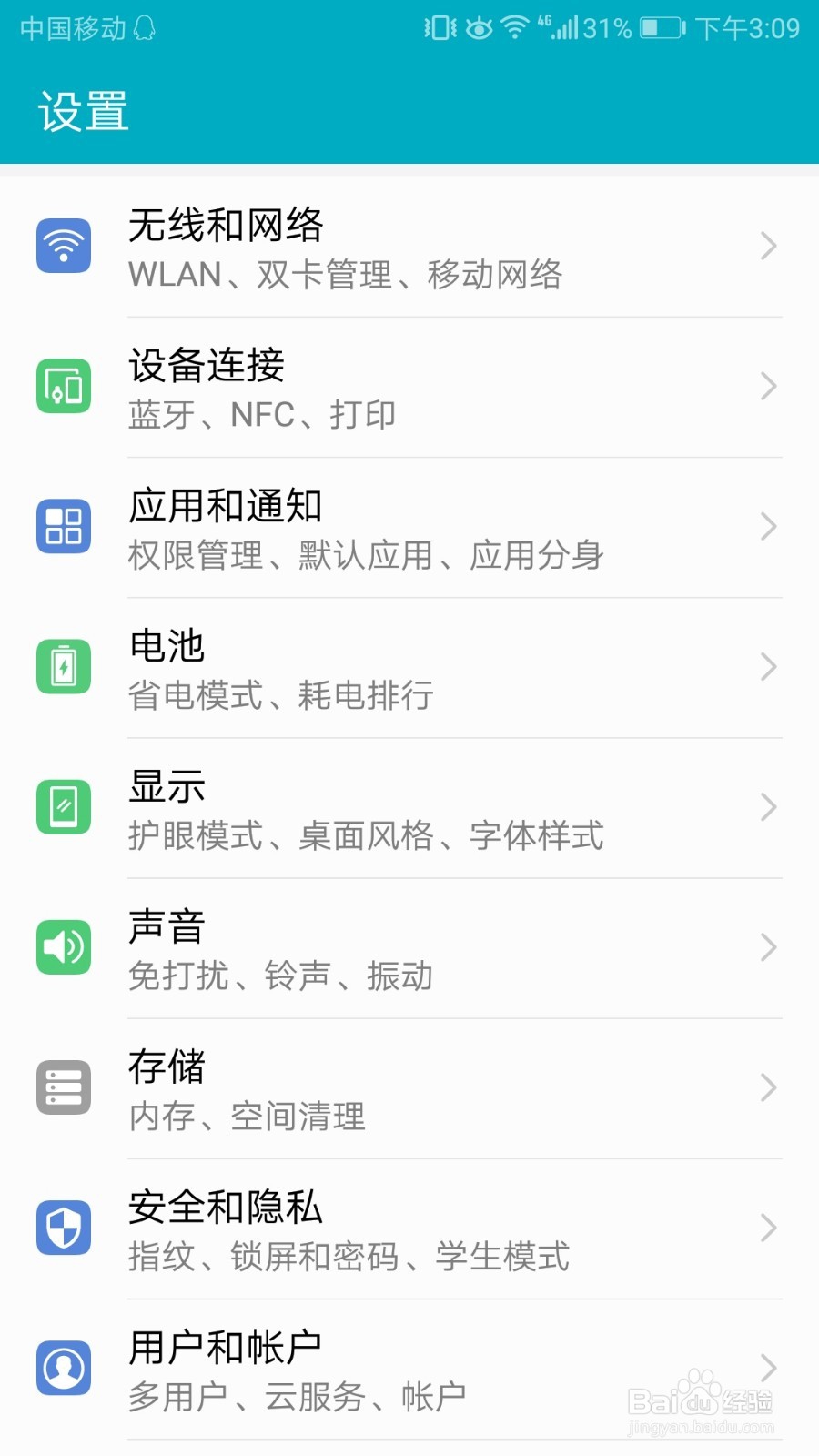 笔记本电脑怎么连接手机热点