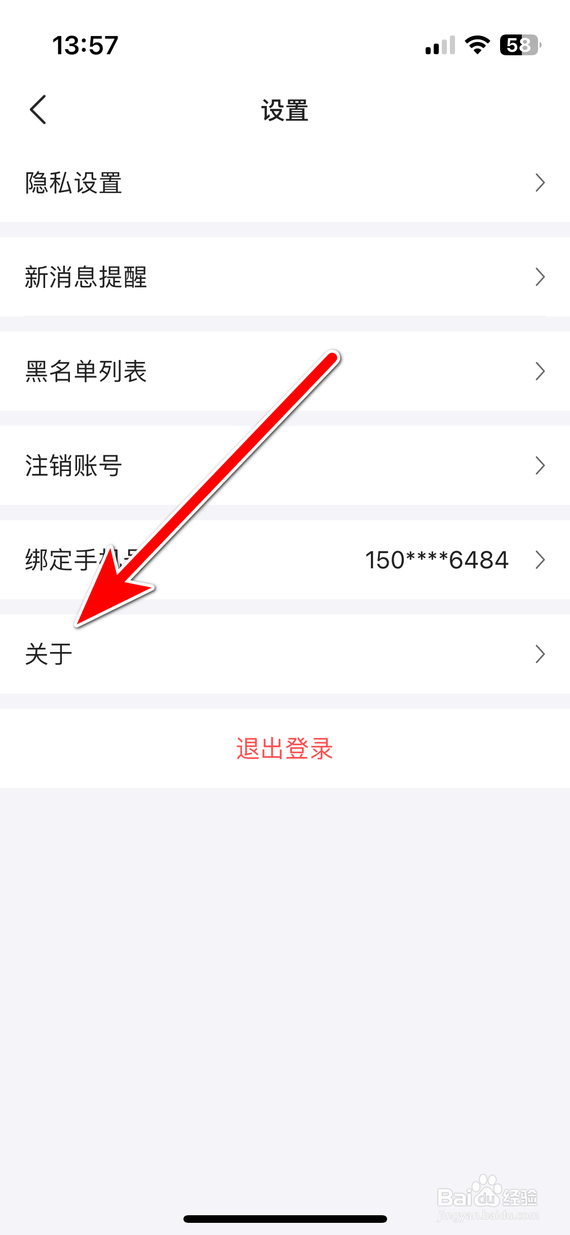 月亮语音如何查看隐私政策