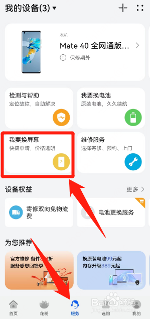 手机背面玻璃碎了怎么办