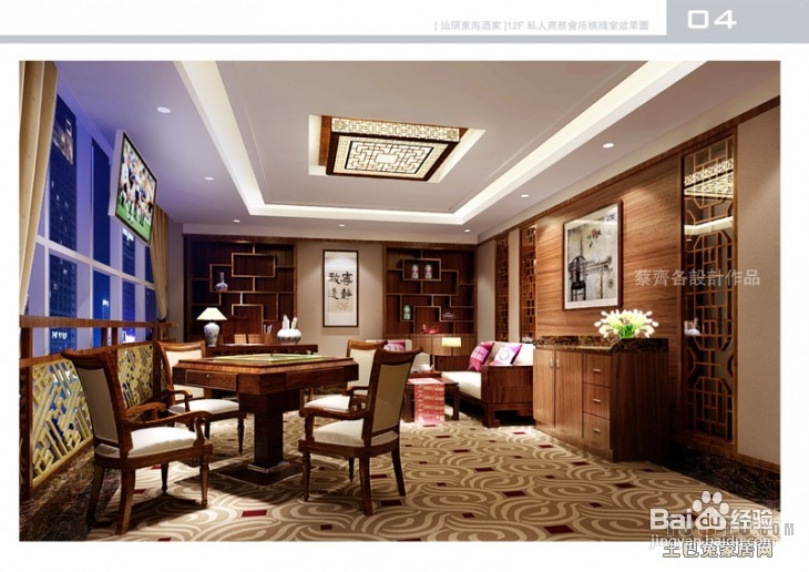 商务酒店设计注意事项