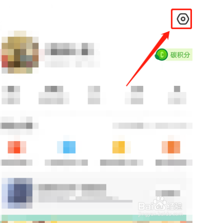 闲鱼一键免打扰怎么设置