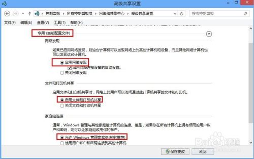 win7和win8怎么创建无线局域网共享