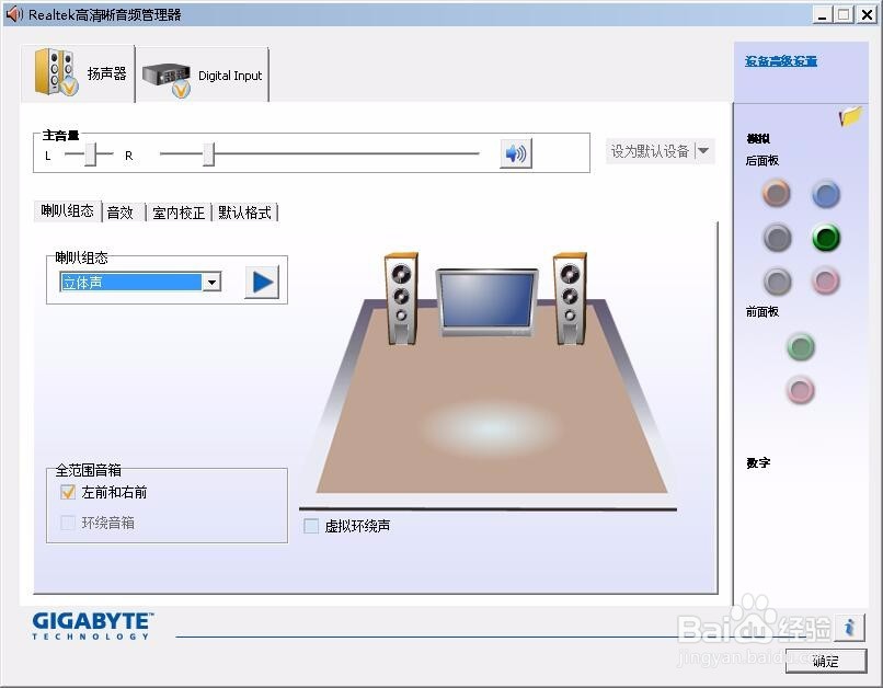 电脑前置的耳机插口不响怎么办