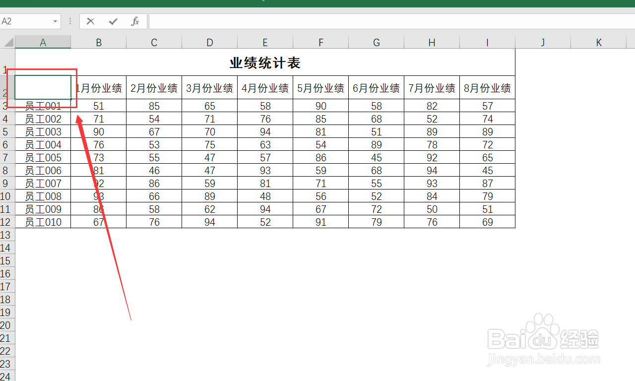 excel表格中如何制作斜线表头