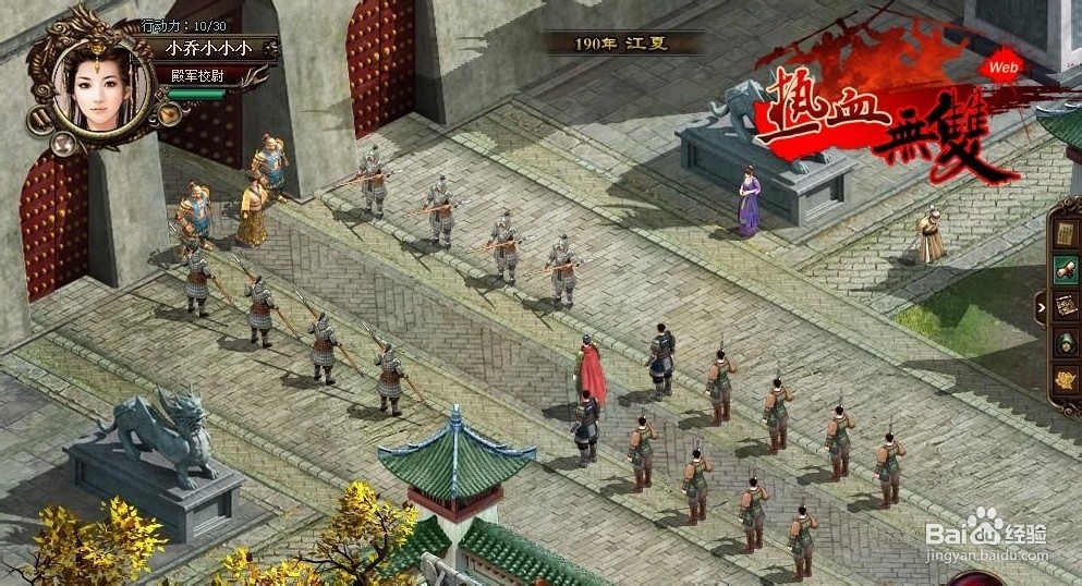 热血无双装备强化攻略