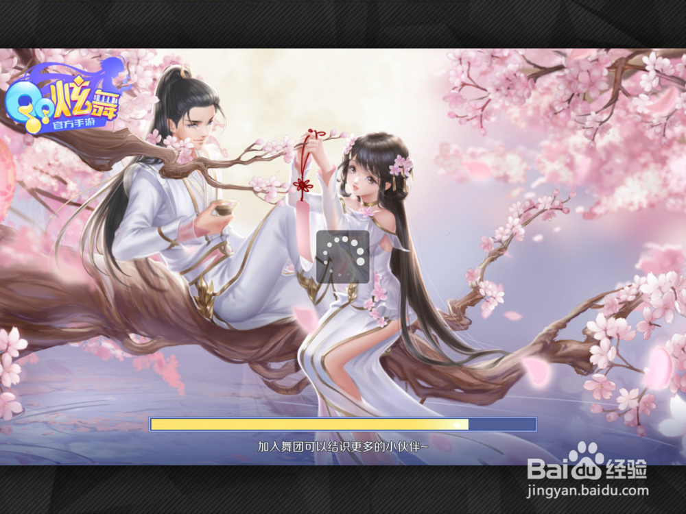 QQ炫舞怎么进别人花园？怎么给别人种的花浇水？