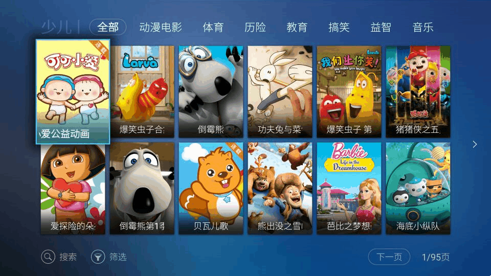 酷开U50新品开箱评测过程