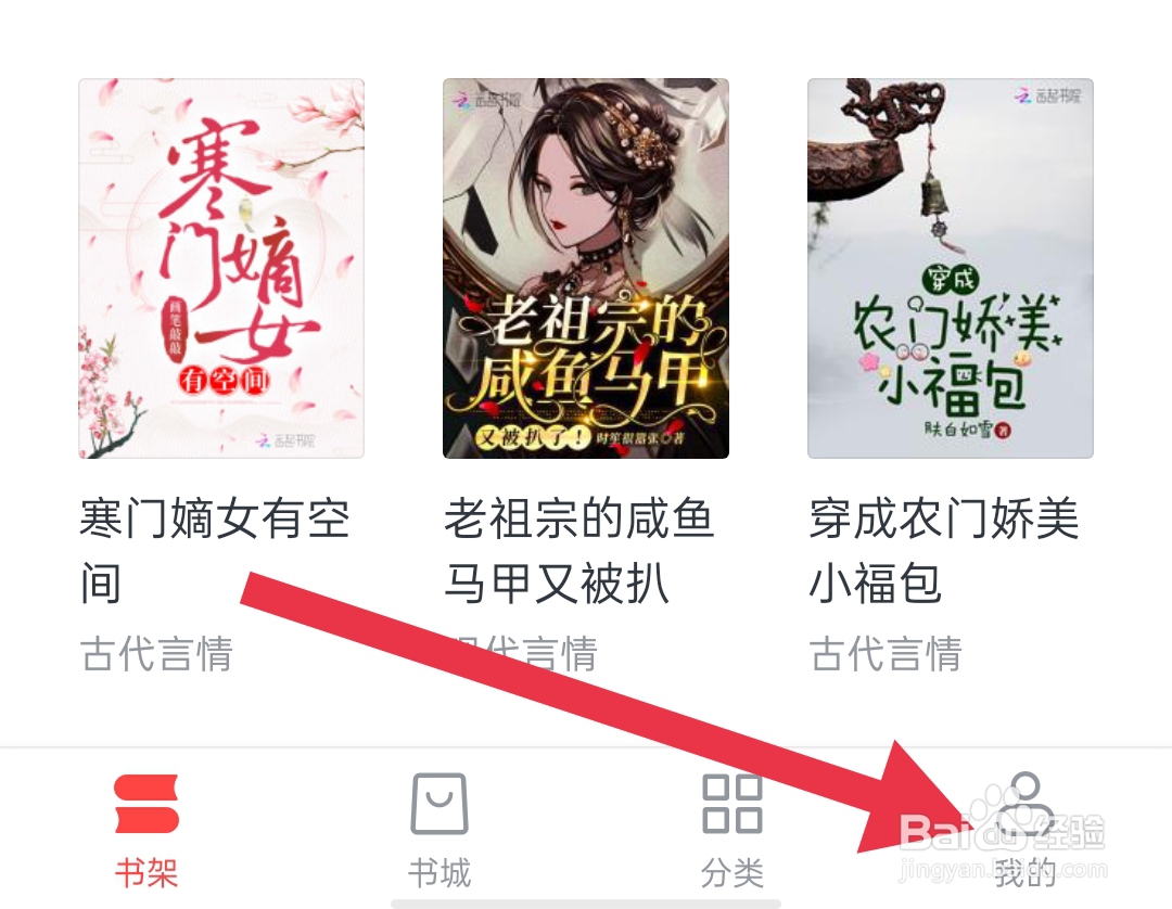 免费淘小说如何开启3G/4G下显示图片模式