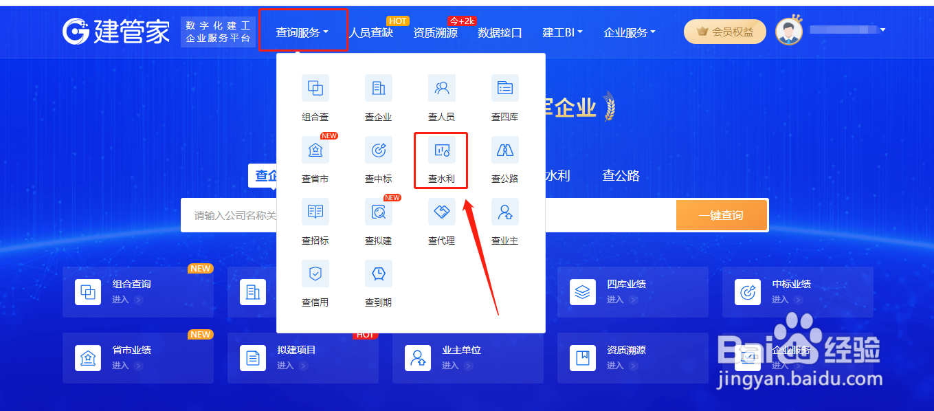 水利监管业绩查询平台是哪个?