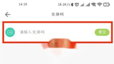 布卡漫画兑换码怎么用？