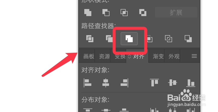 Illustrator如何用布尔运算快速制作定位图标