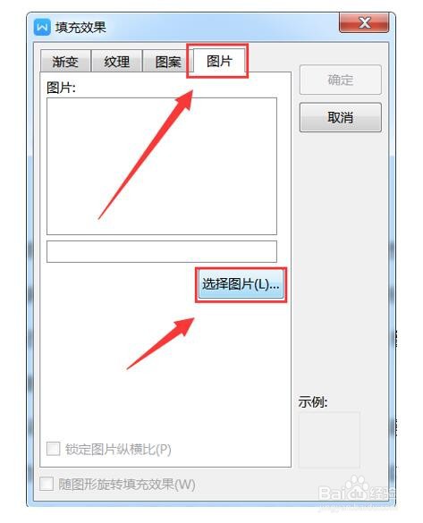 Word使用技巧之背景图片怎么设置