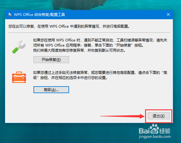 如何关闭WPS场景化功能推荐