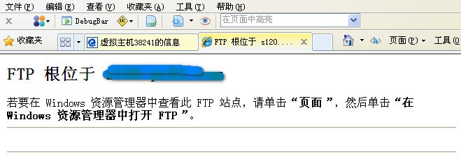 新手站长如何设置虚拟主机WEBFTP
