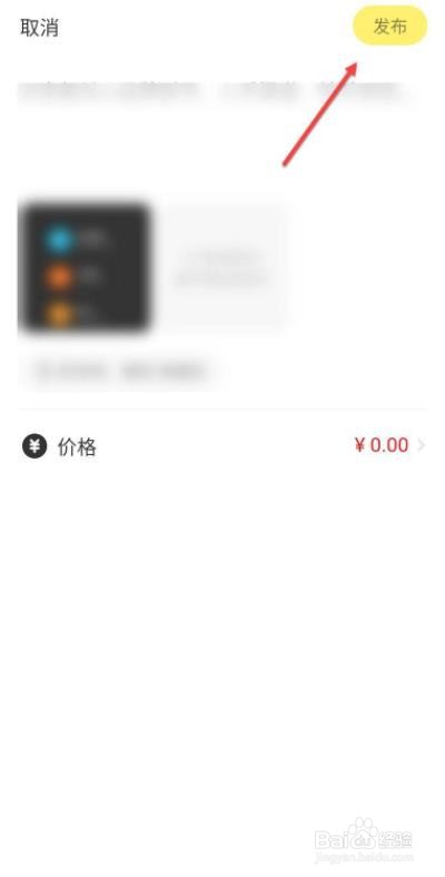 闲鱼怎么拍卖?