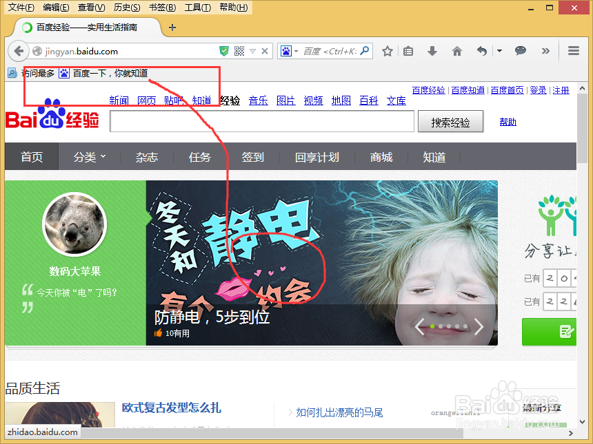 Firefox浏览器书签怎么使用firefox书签