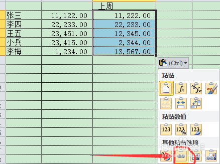 Excel2010超链接,不同Excel数字链接