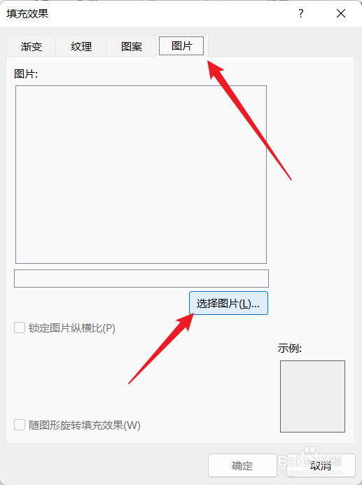 word文档里面如何将图片设置为背景？