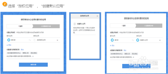 微加绑定微信企业号操作指导详细步骤