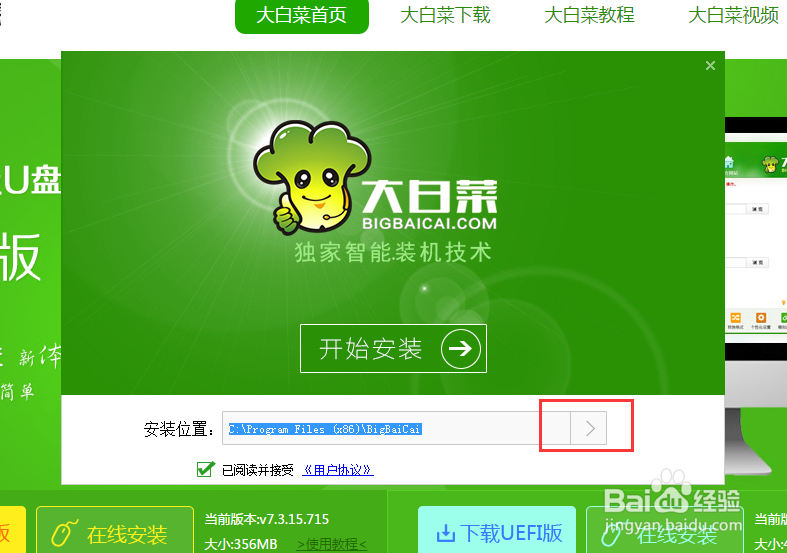 如何制作U盘重装win7系统