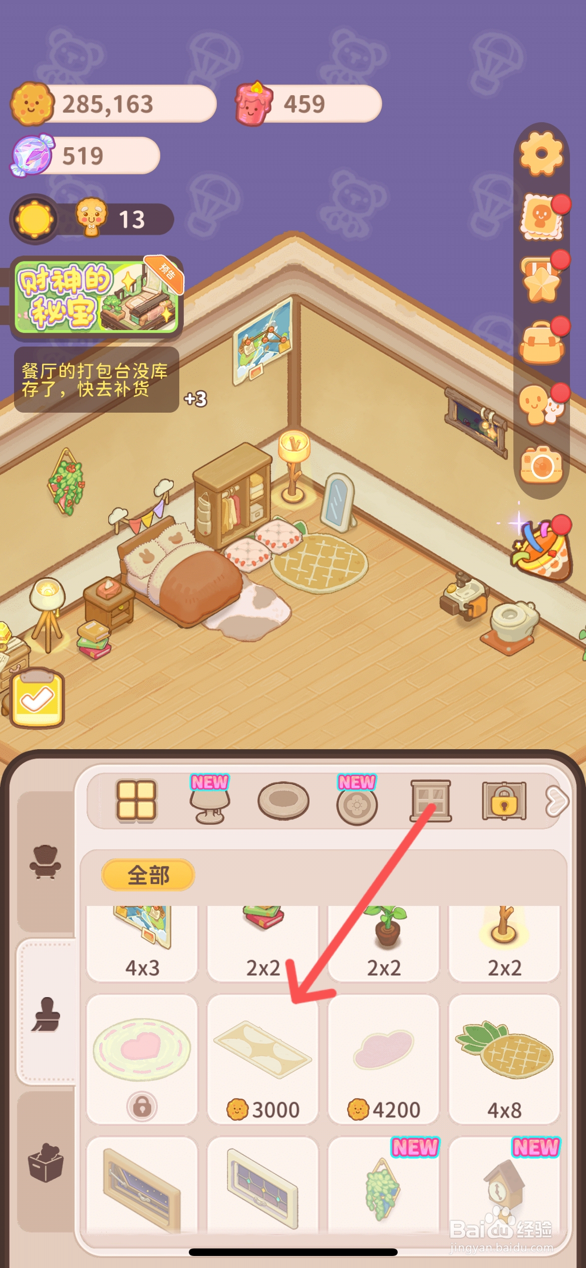 乌冬的旅店如何给VIP房间用温暖的橙色地毯