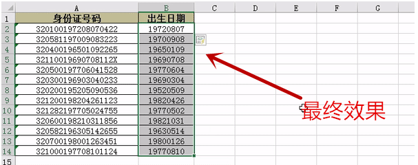 Excel表格中最实用的快捷键有哪些