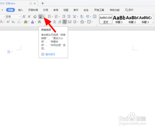 word怎么在方框中双击打√