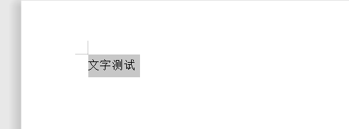 wps文字朗读文件